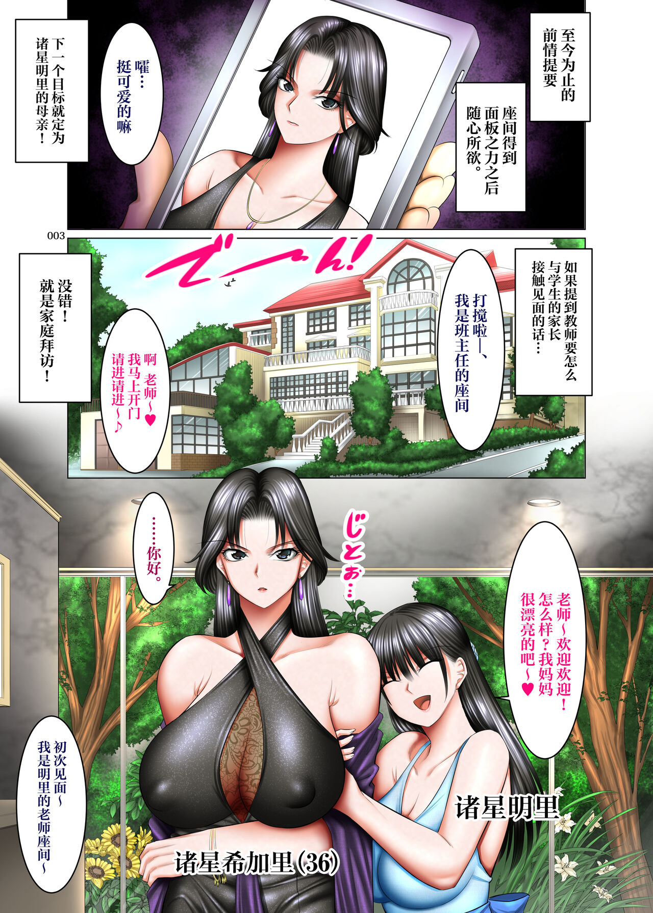 Kakikae Kanou! Status Open! 2 - Page 2