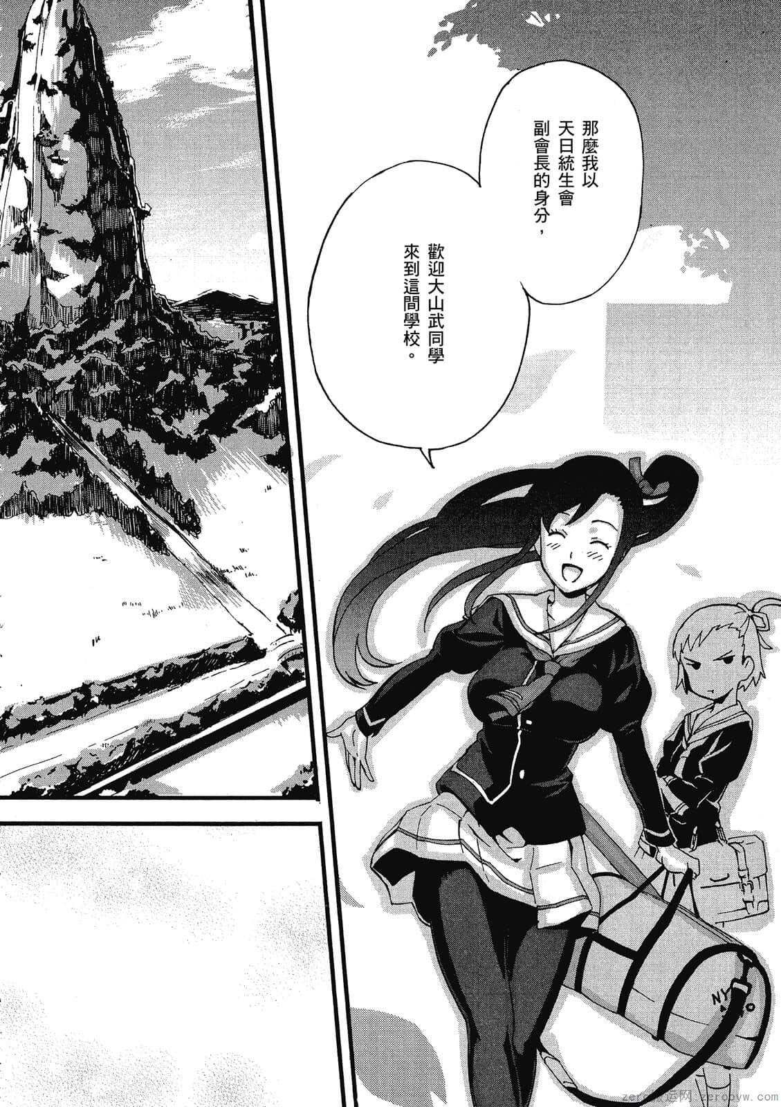 マケン姫っ! 01 - Page 13