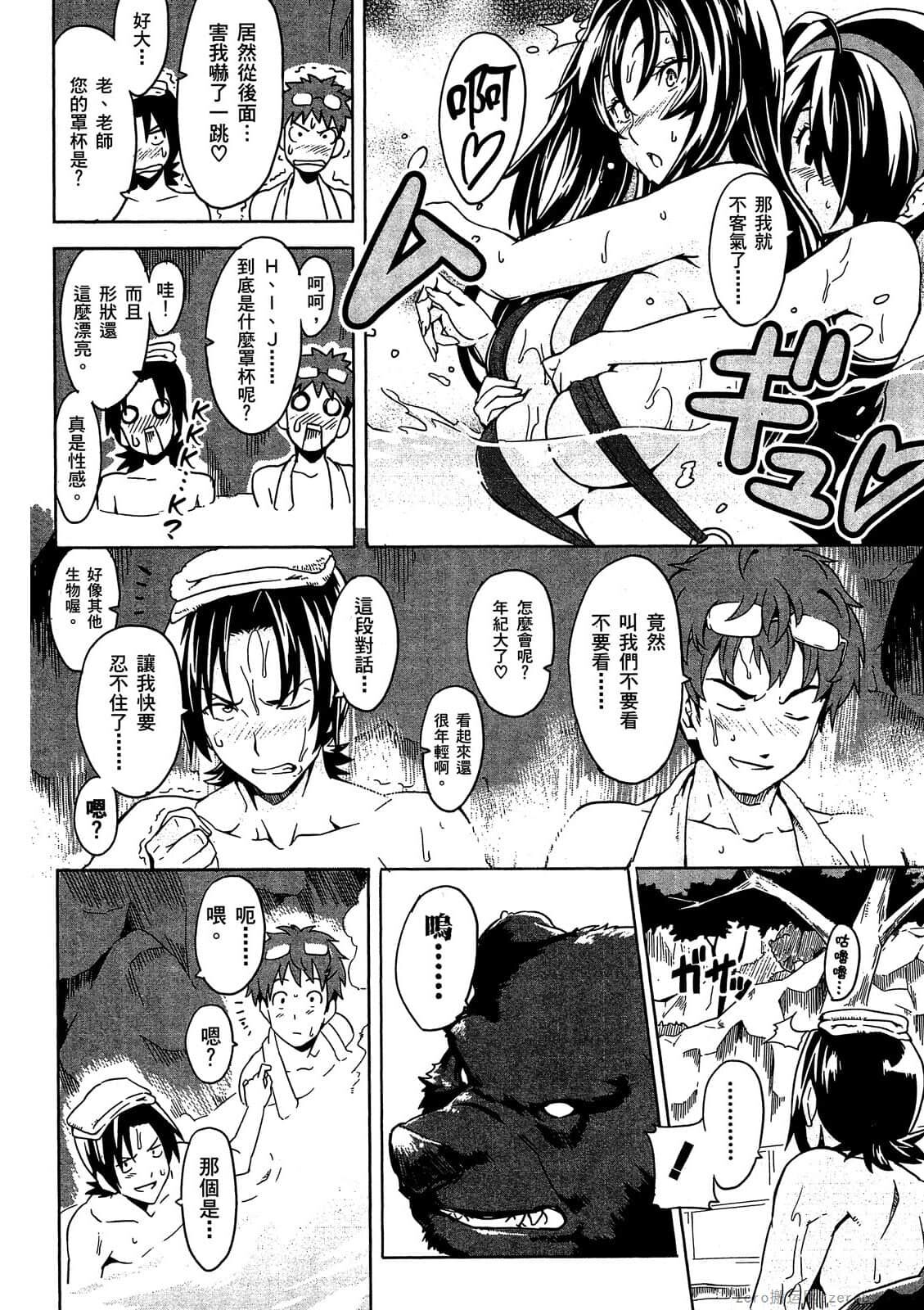 マケン姫っ! 01 - Page 131