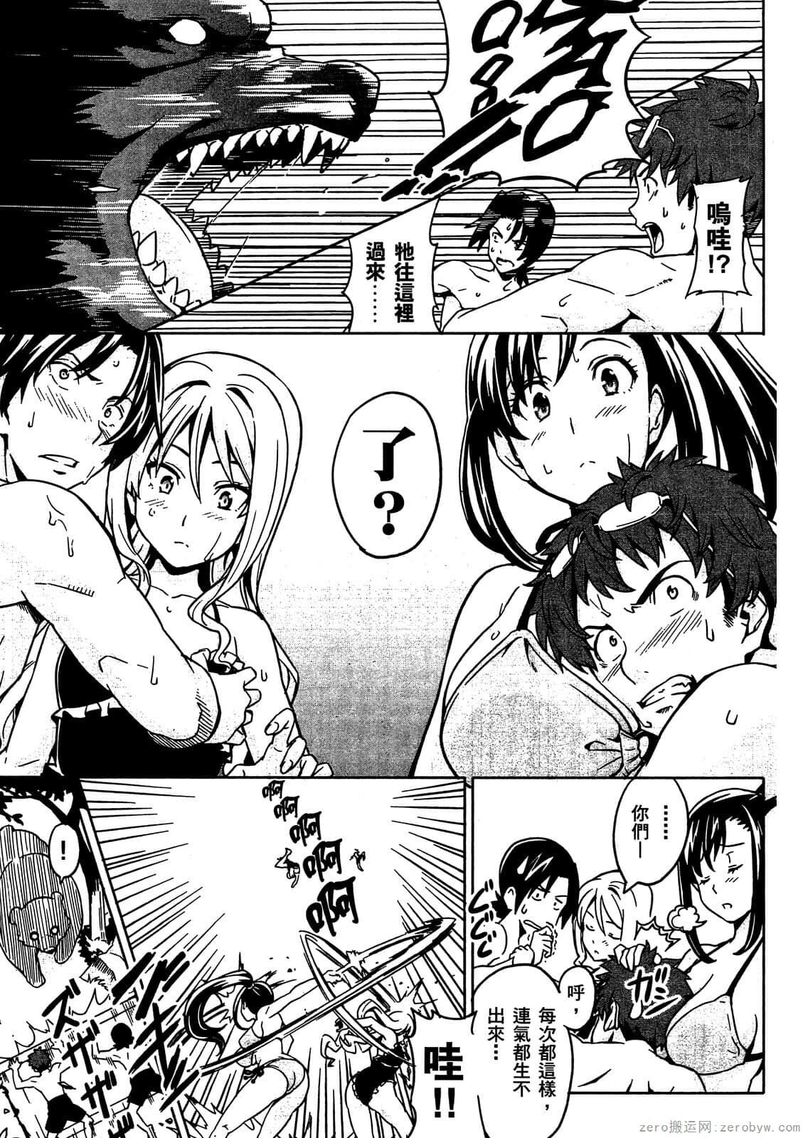 マケン姫っ! 01 - Page 134