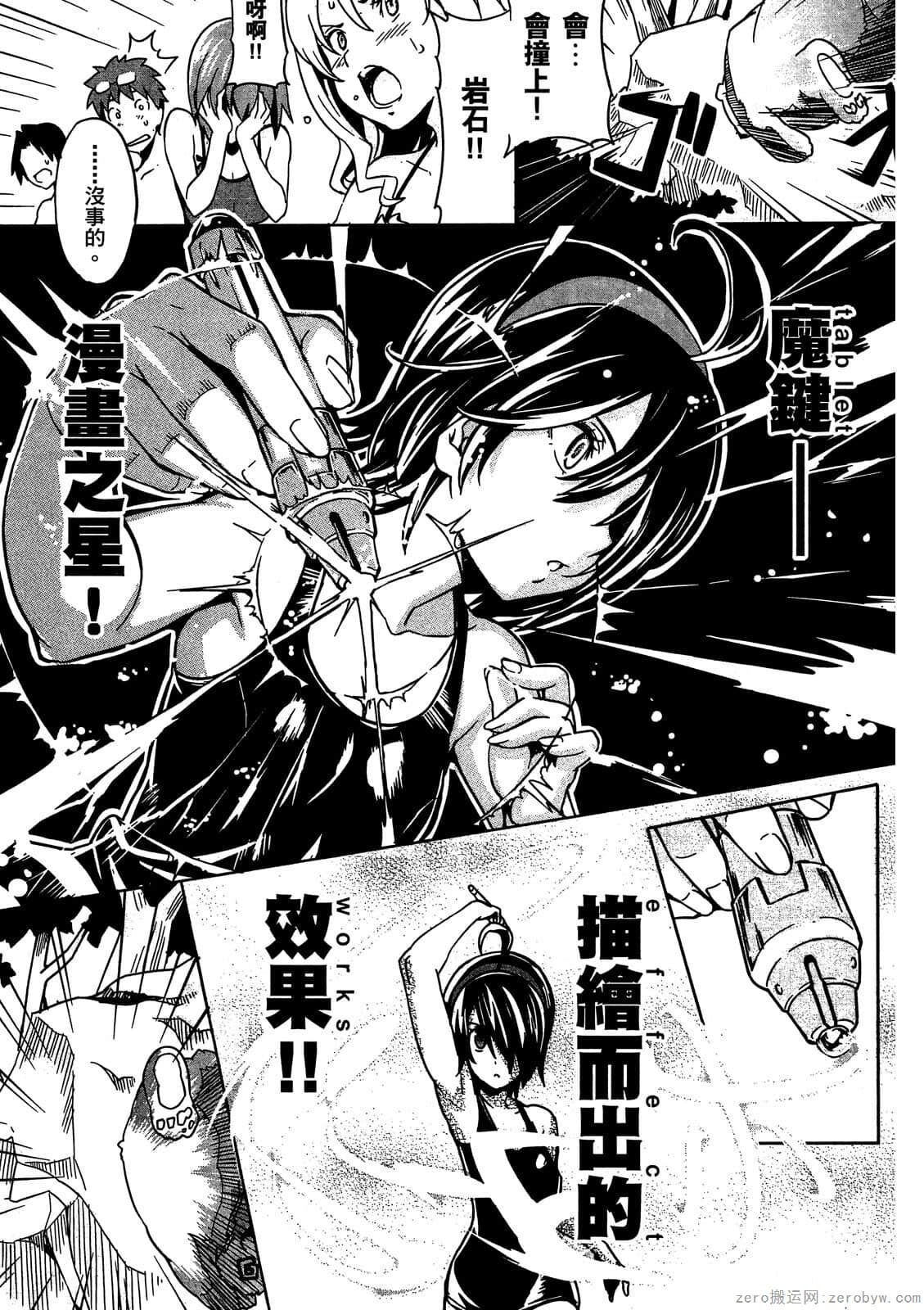 マケン姫っ! 01 - Page 138