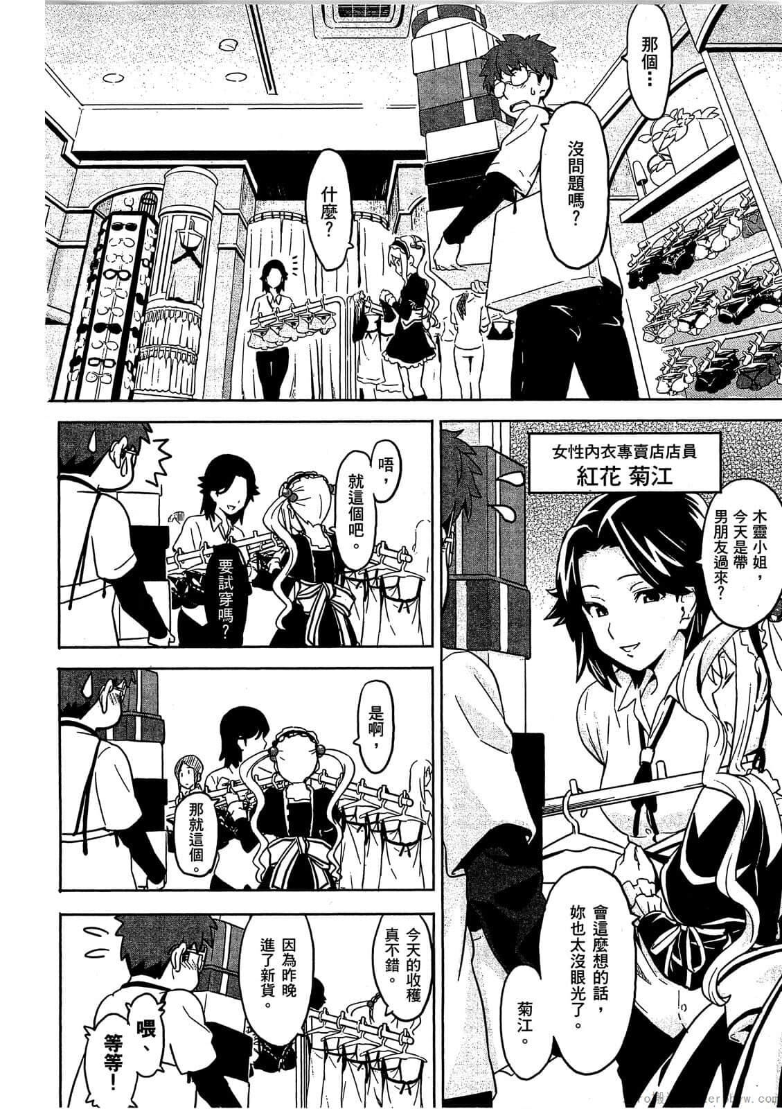 マケン姫っ! 01 - Page 155