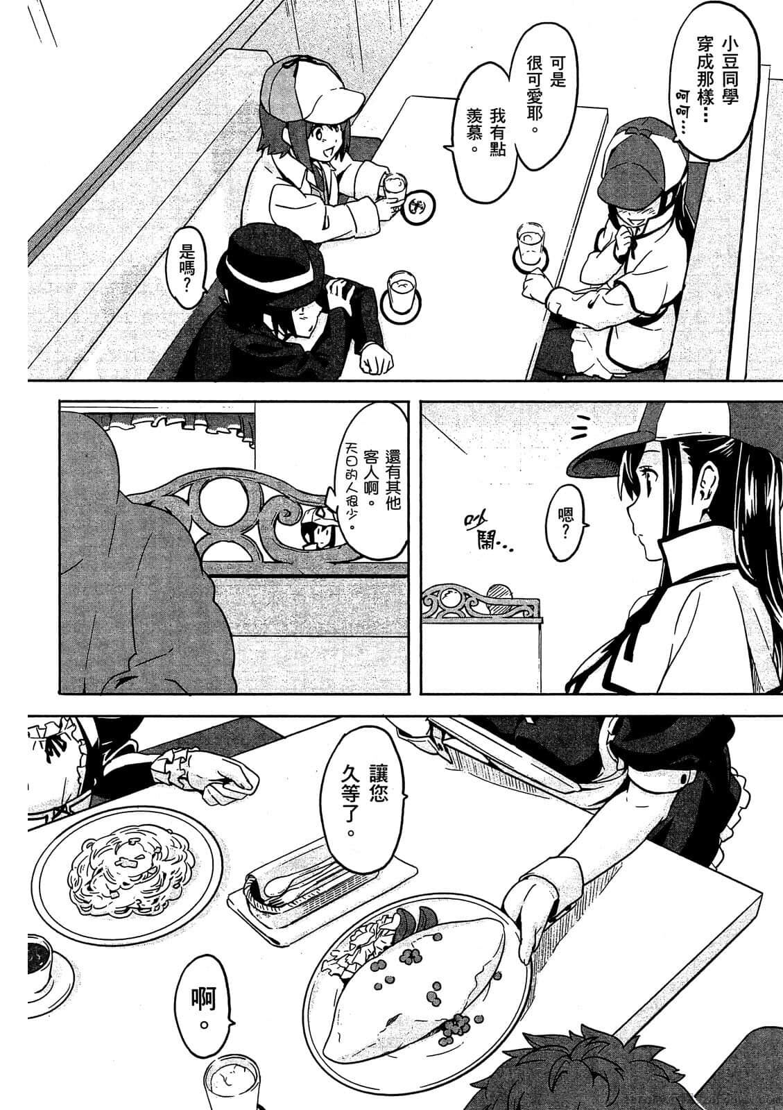 マケン姫っ! 01 - Page 161