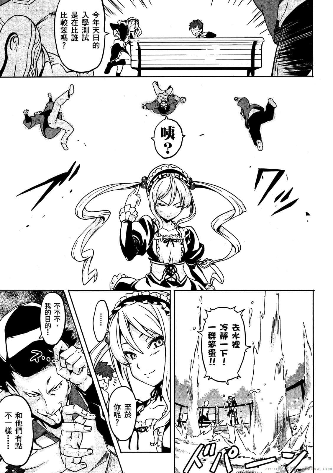 マケン姫っ! 01 - Page 166
