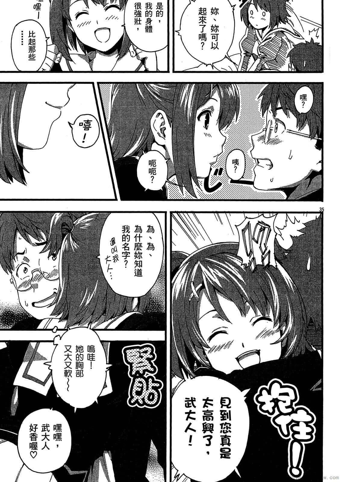 マケン姫っ! 01 - Page 40
