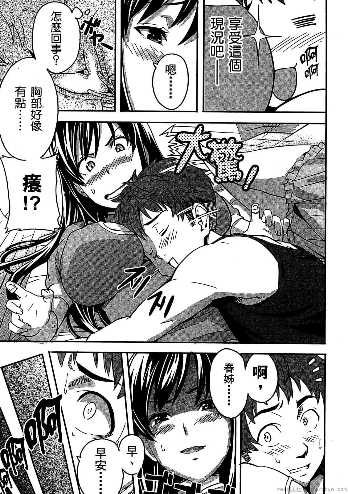 マケン姫っ! 01 - Page 48