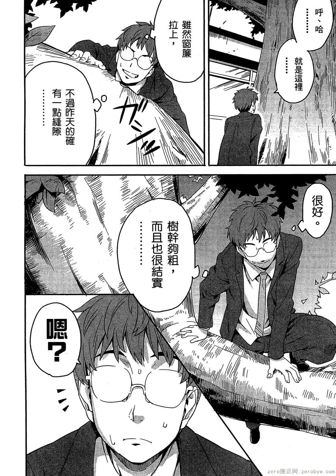 マケン姫っ! 01 - Page 65