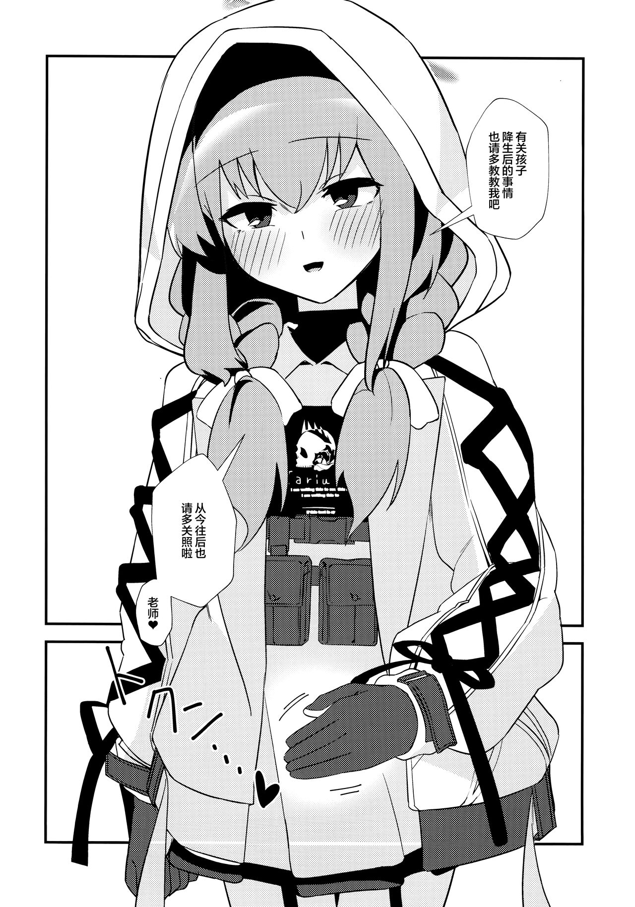 Komatta? | 困扰吗？ - Page 30