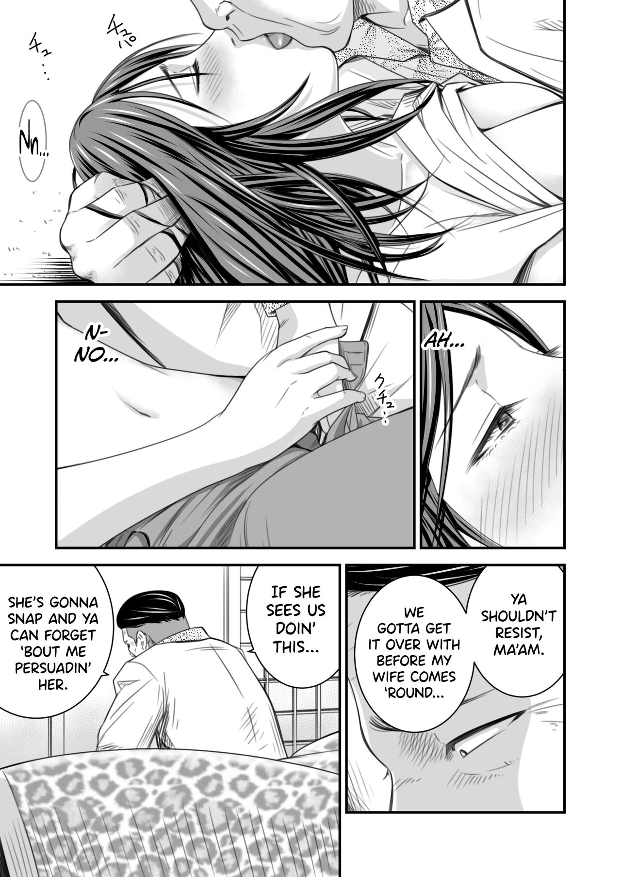 Tsugunai Tsuma 1 - Page 16