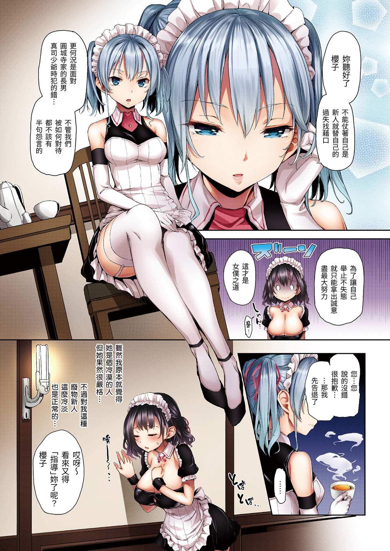 Shionkonekuto | 紫音戀結 - Page 30