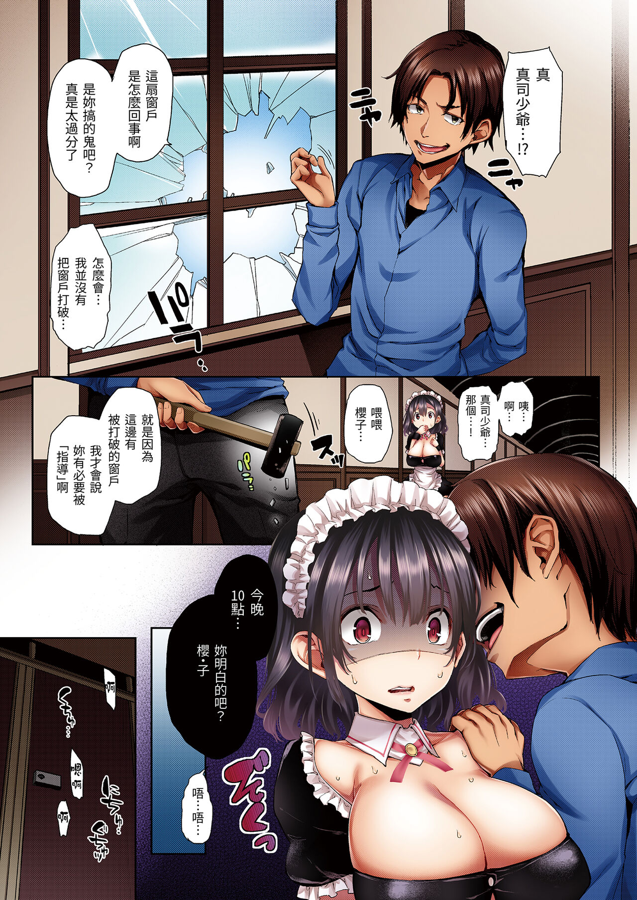 Shionkonekuto | 紫音戀結 - Page 31