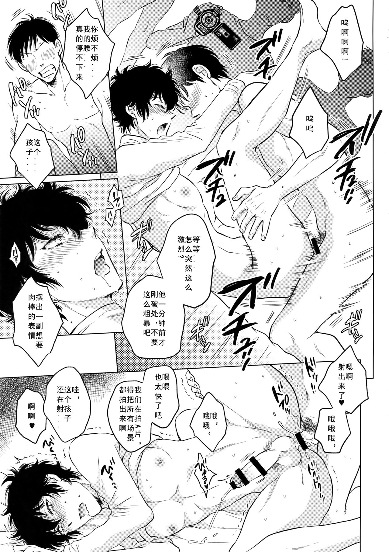 Playing Joker 2 - Page 14