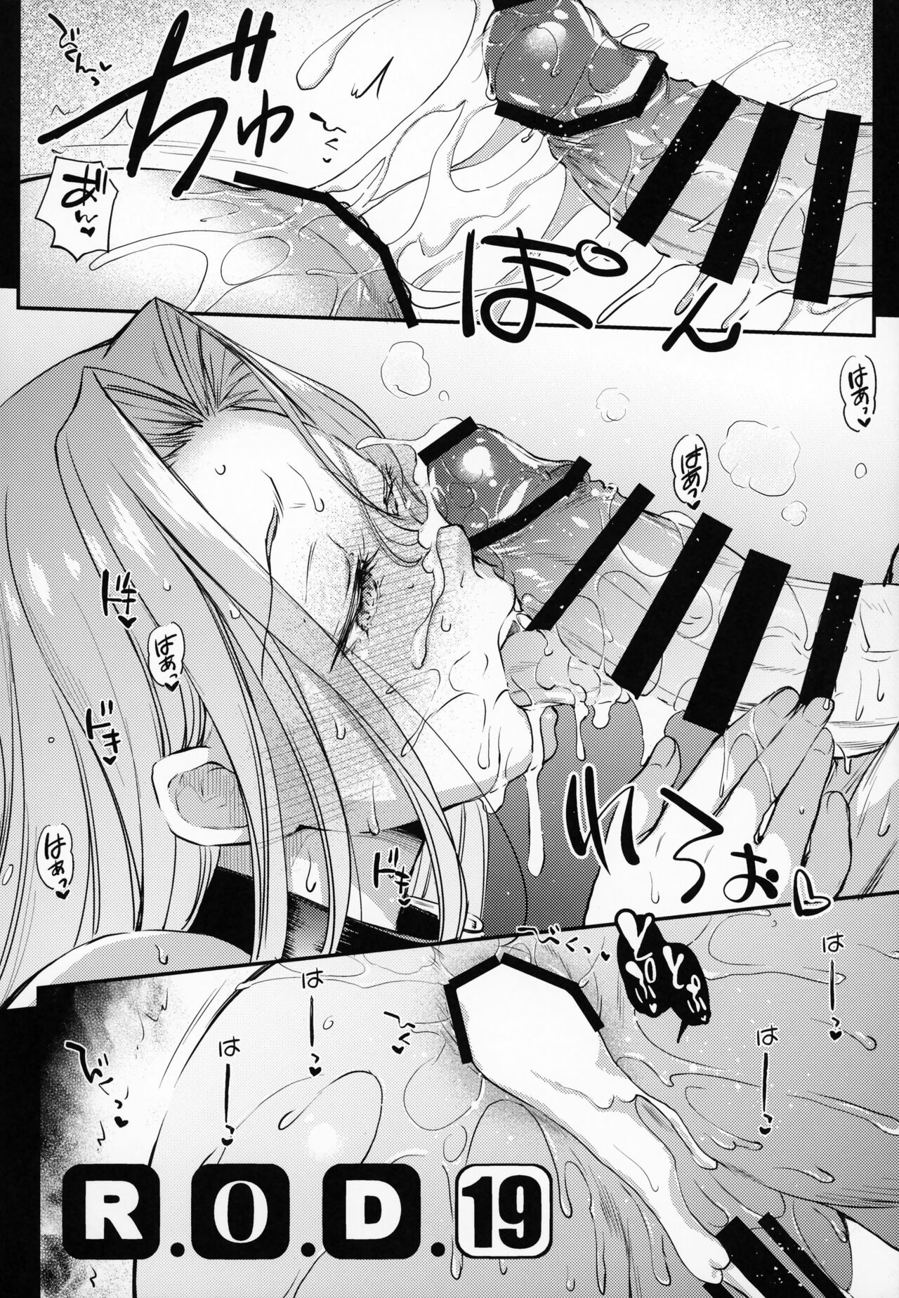 R.O.D 19 - Page 9