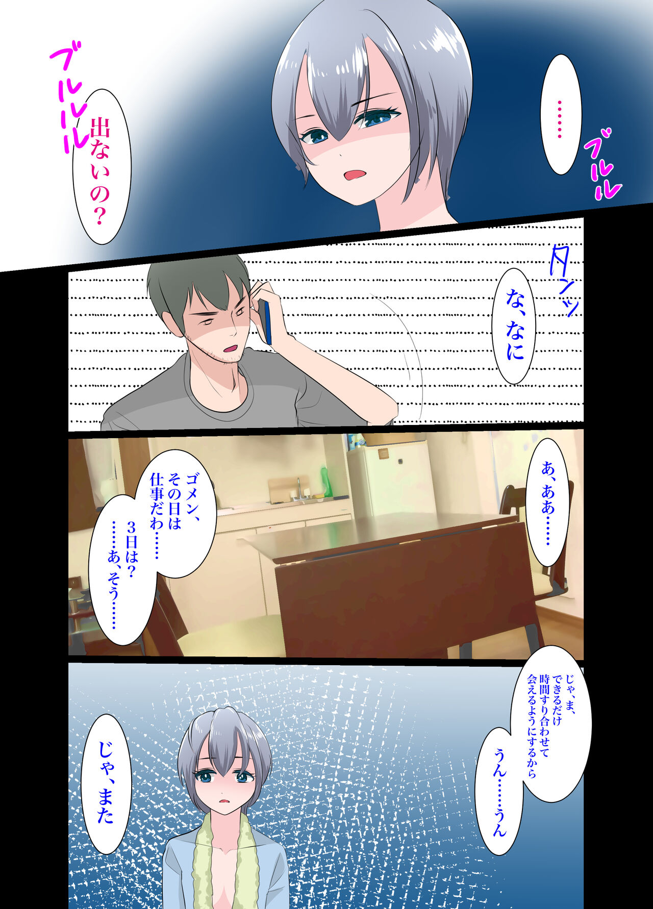 Gitei - Page 21
