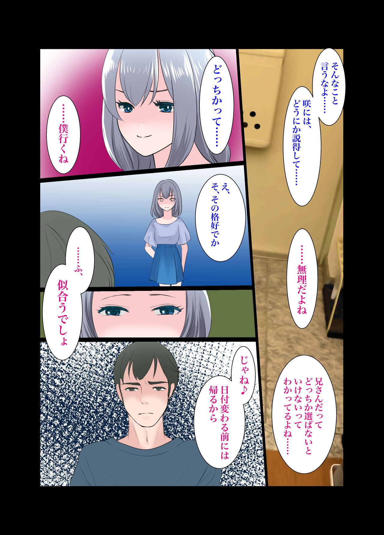 Gitei - Page 36