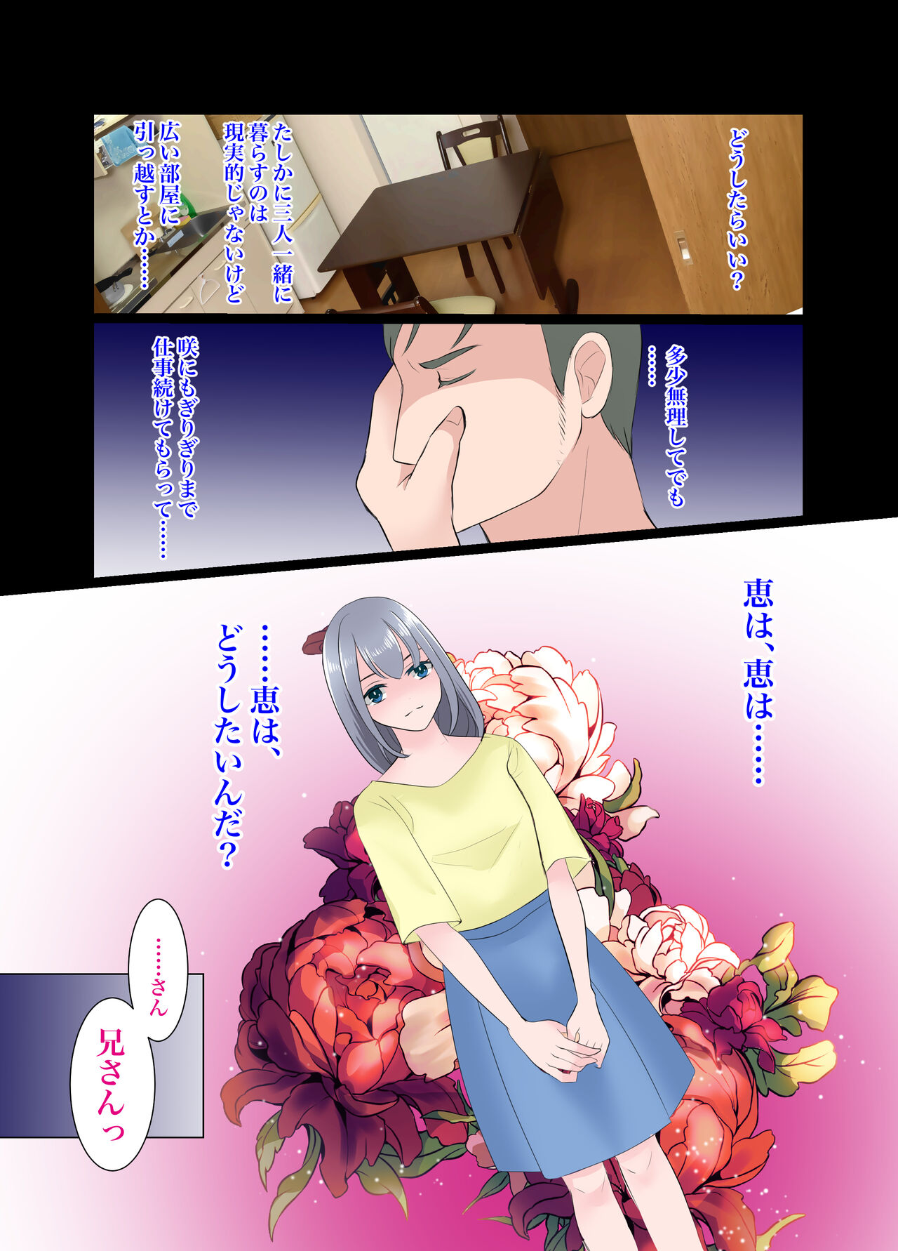 Gitei - Page 37
