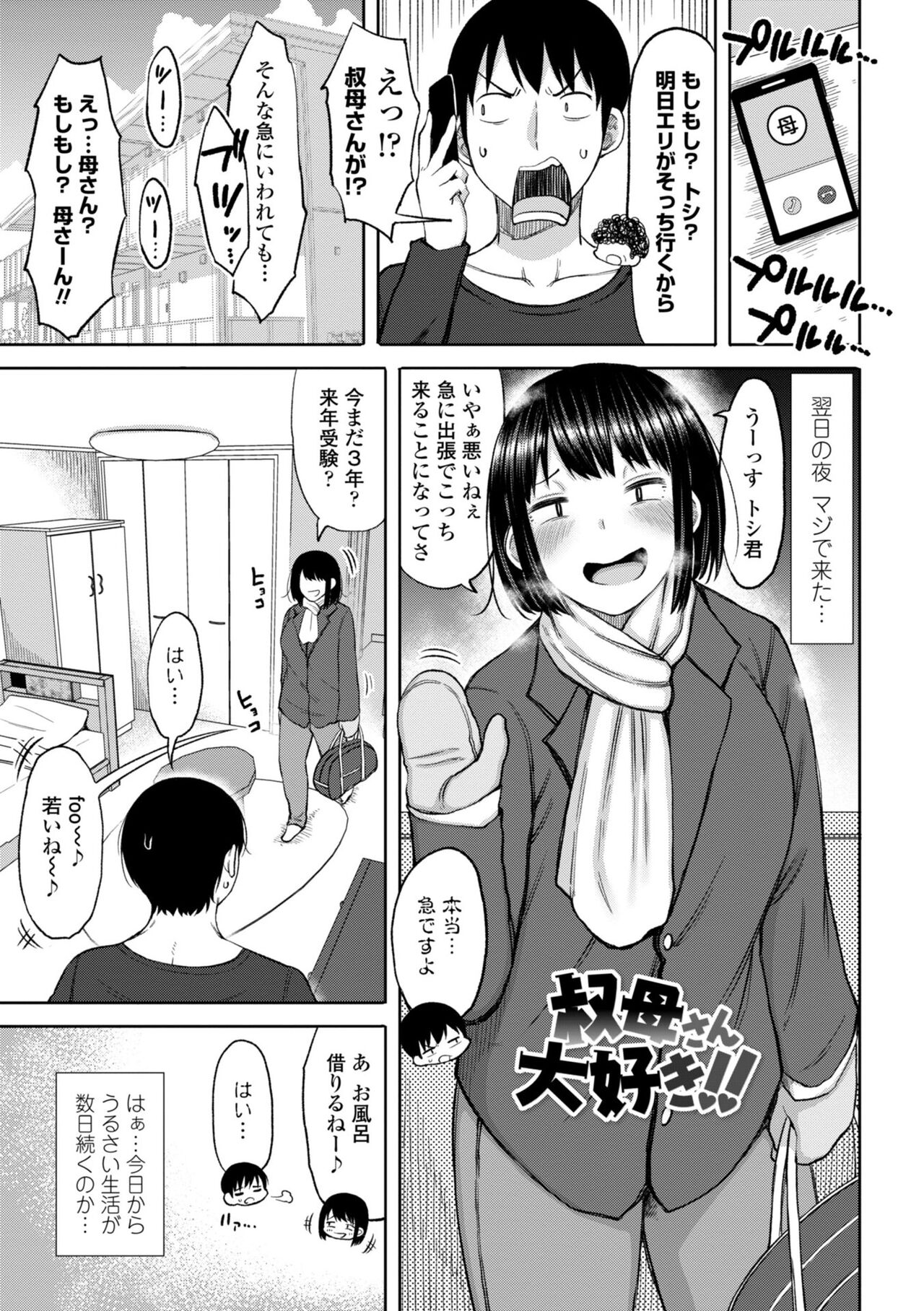 Obaman Aneman Harem - Page 165