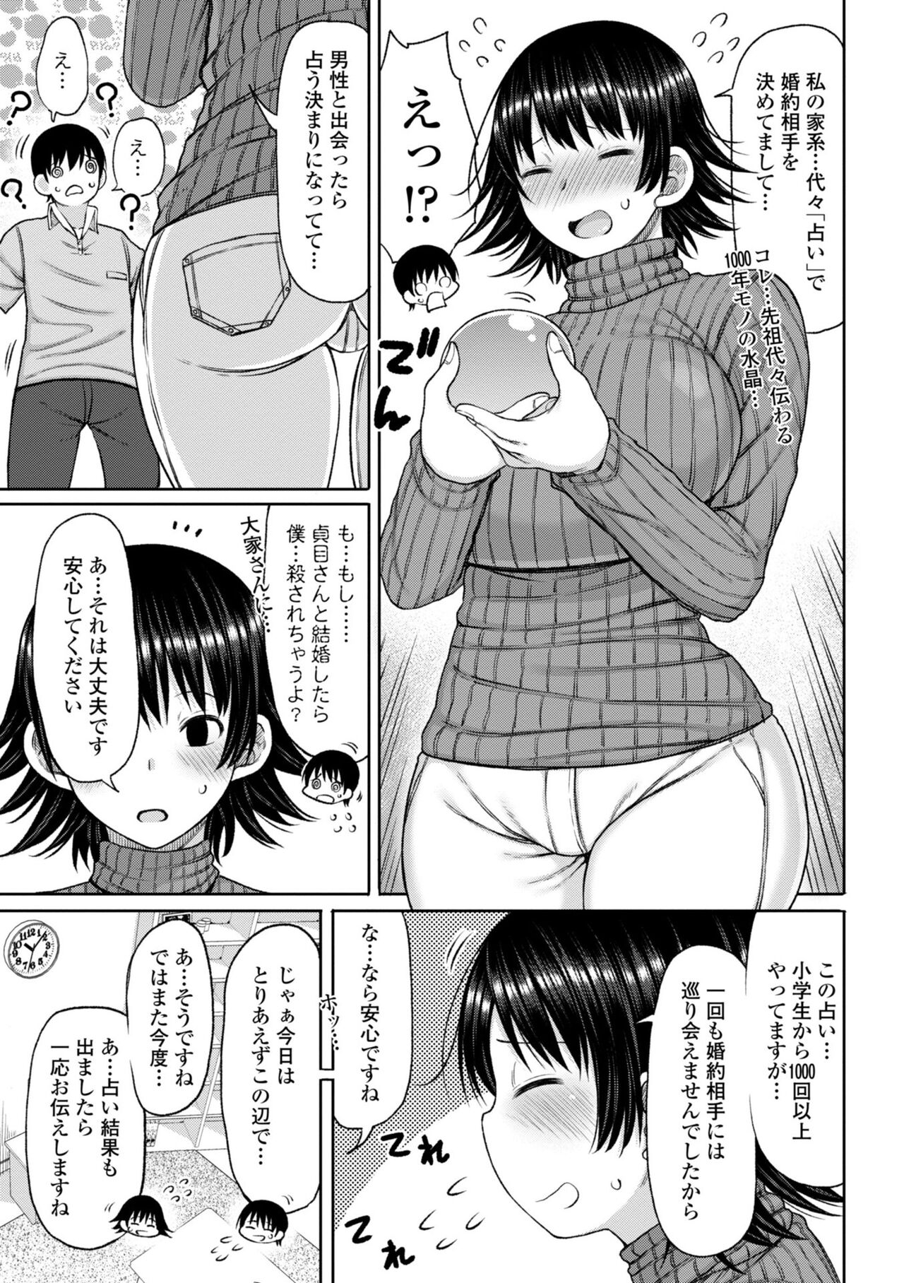 Obaman Aneman Harem - Page 27