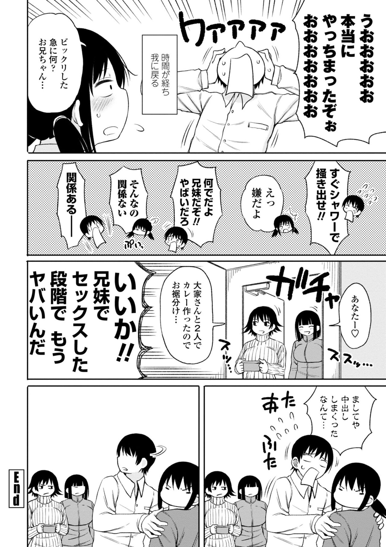 Obaman Aneman Harem - Page 64