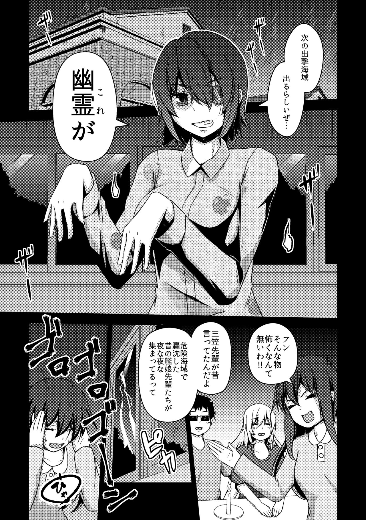 [ぷっしゅぽっぷ+(無限の須田時計)] - Page 8