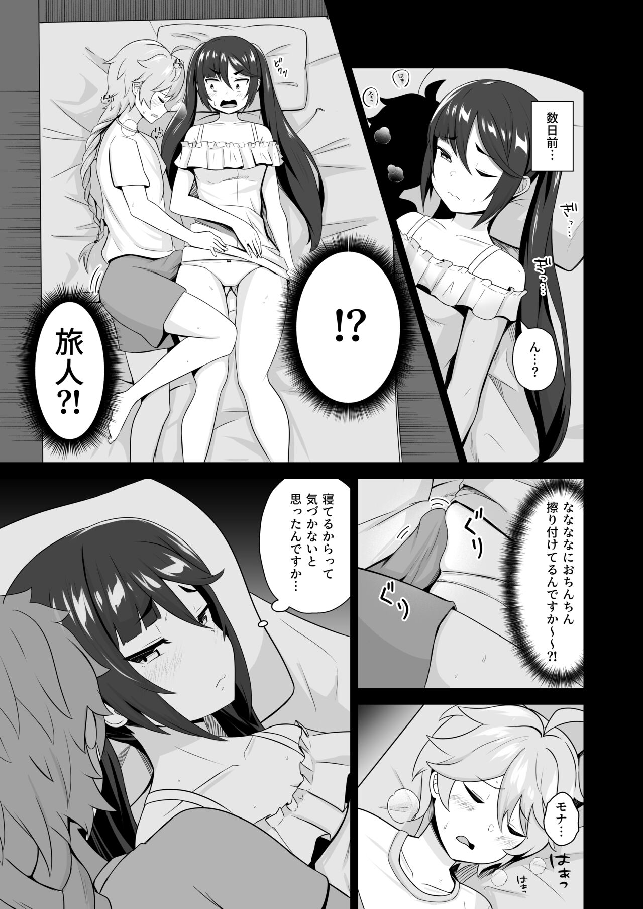 Preview page 7