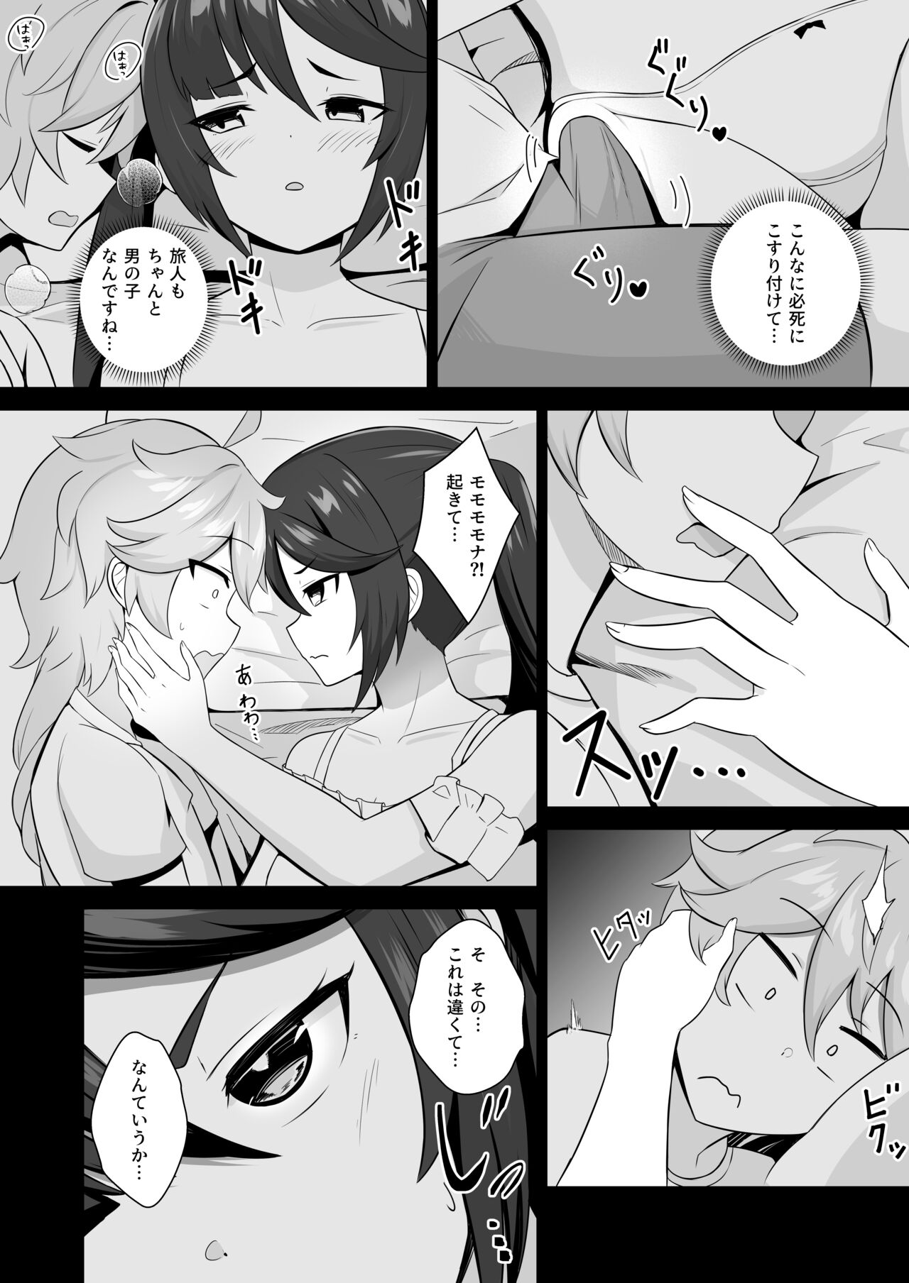Preview page 8