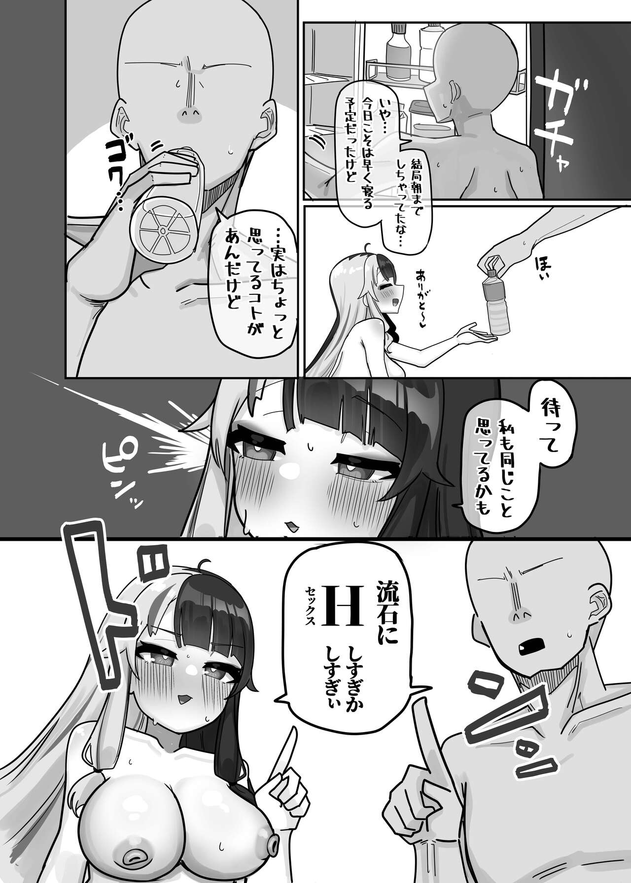 Kinyokuku - Page 6