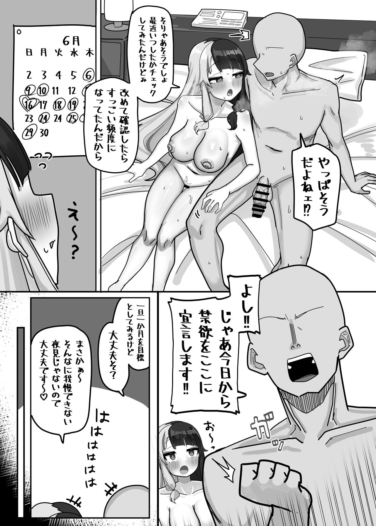 Kinyokuku - Page 7