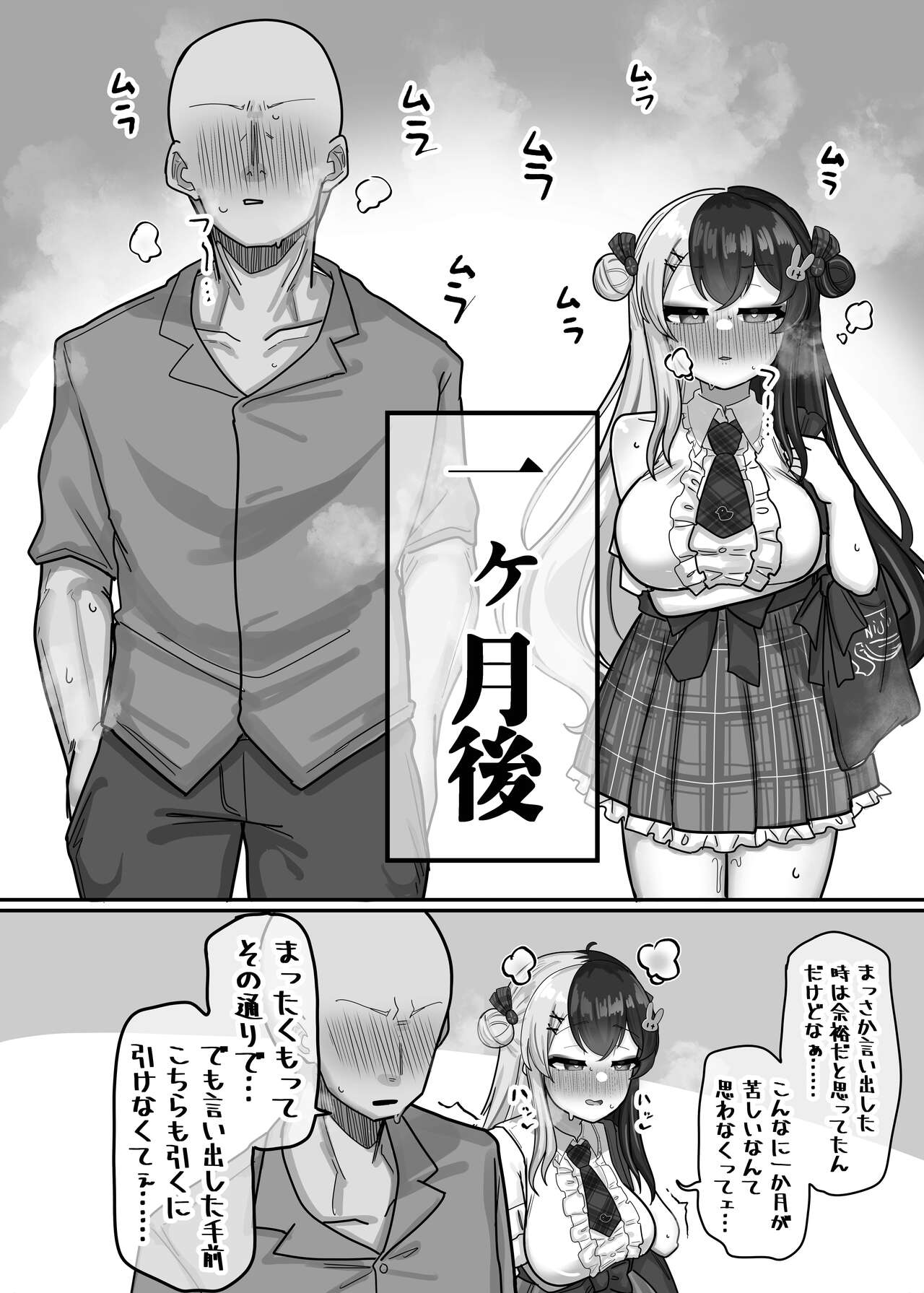 Kinyokuku - Page 8