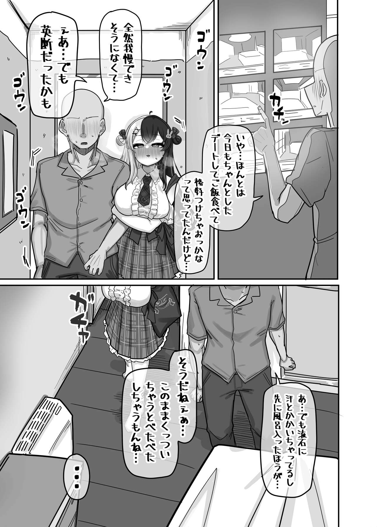 Kinyokuku - Page 9