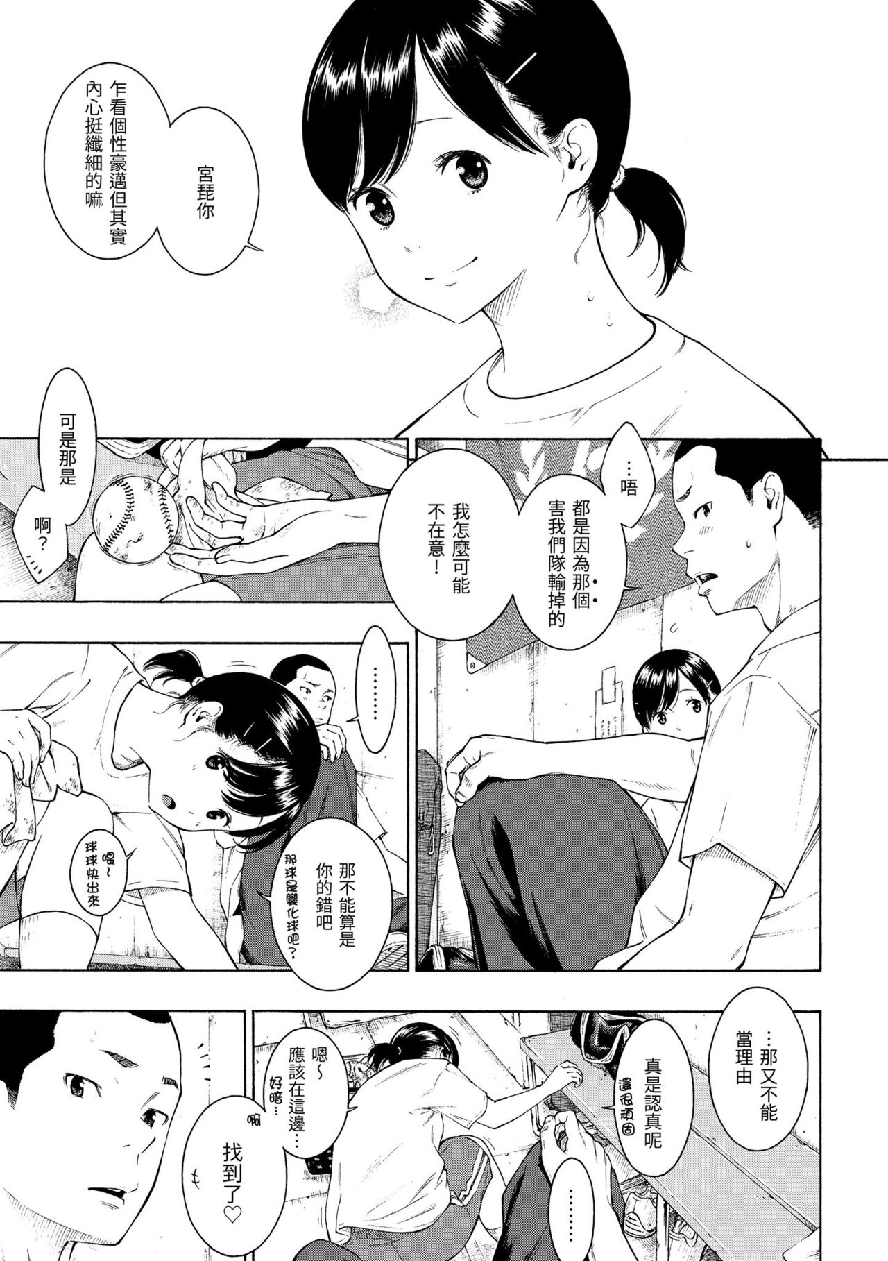Gunjou Noise - Page 29