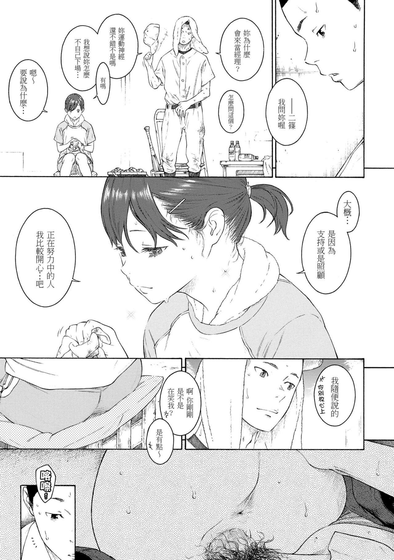 Gunjou Noise - Page 39