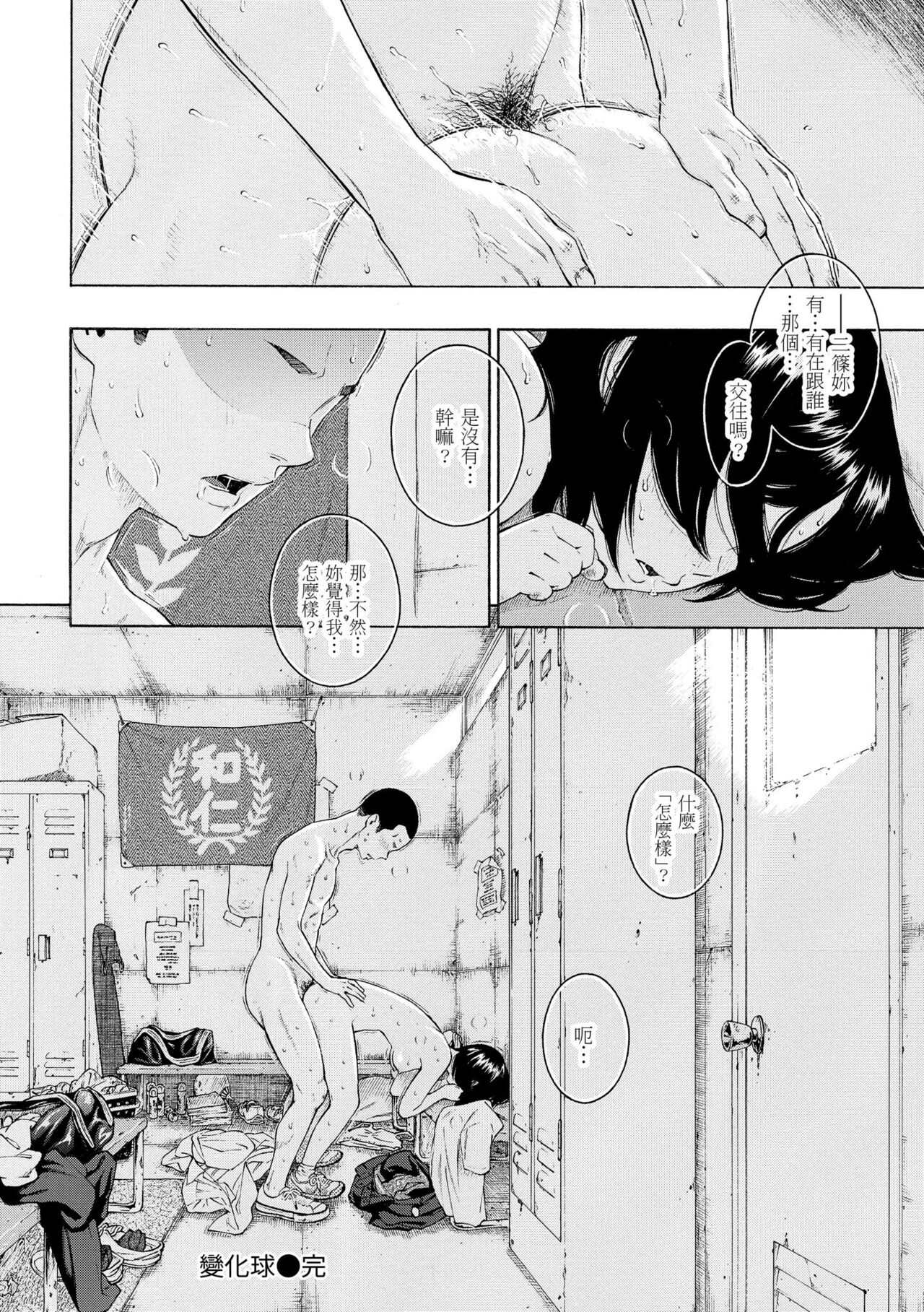 Gunjou Noise - Page 48