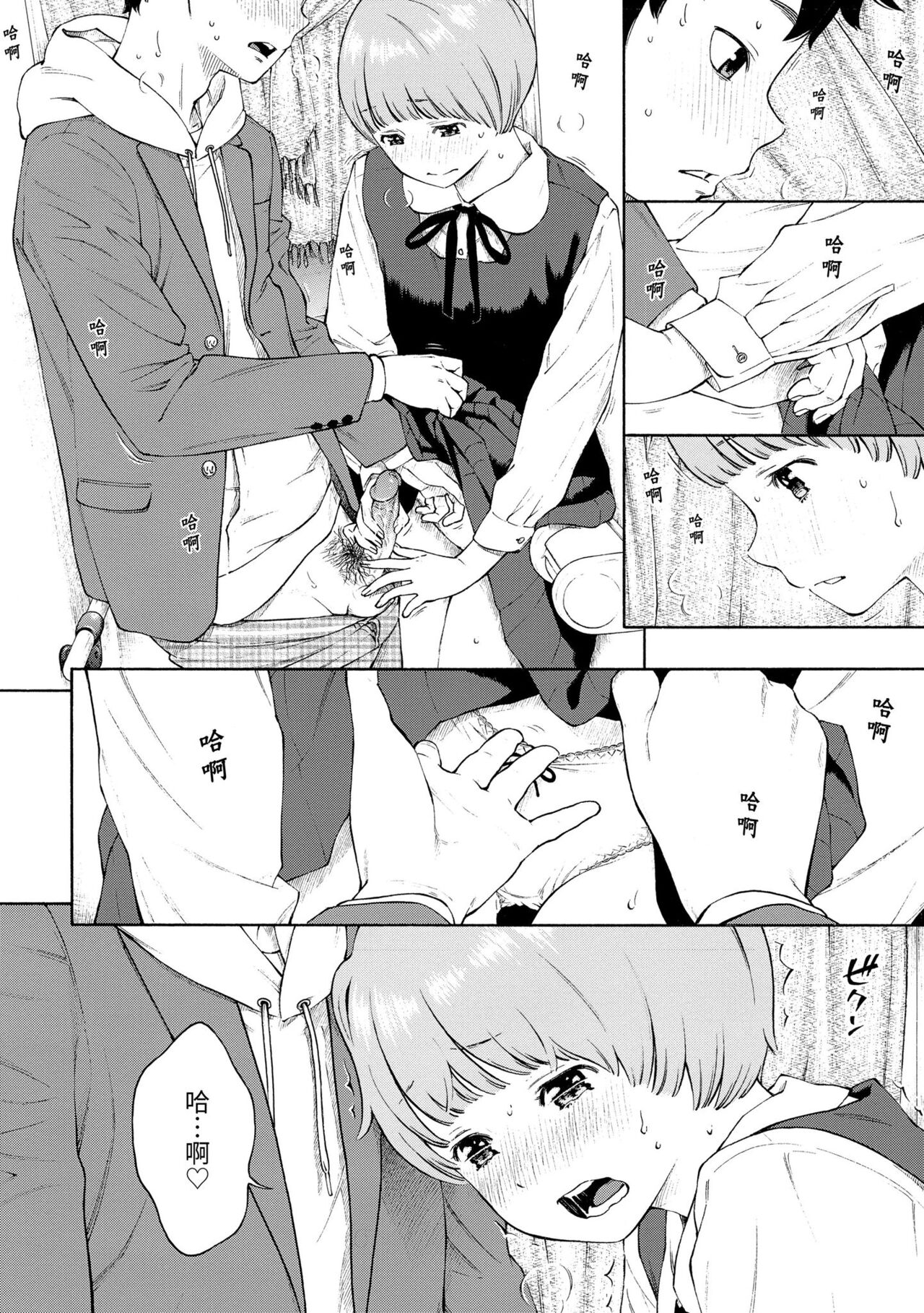 Gunjou Noise - Page 58