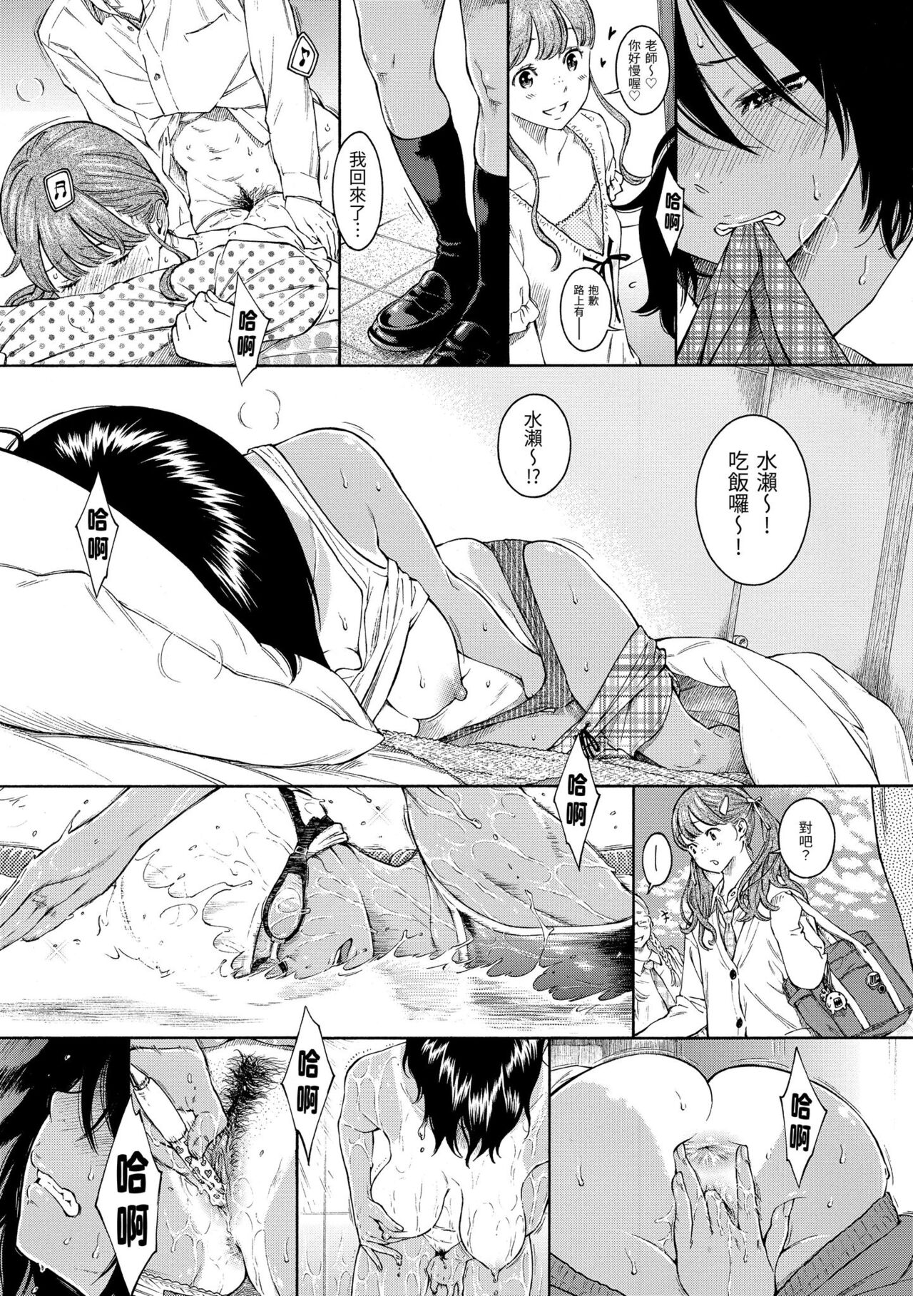 Gunjou Noise - Page 89