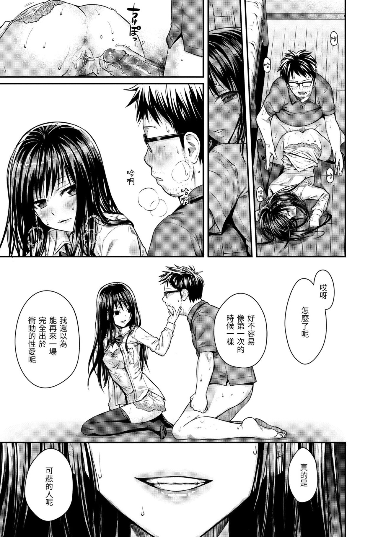 Prototype Mademoiselle - Page 151