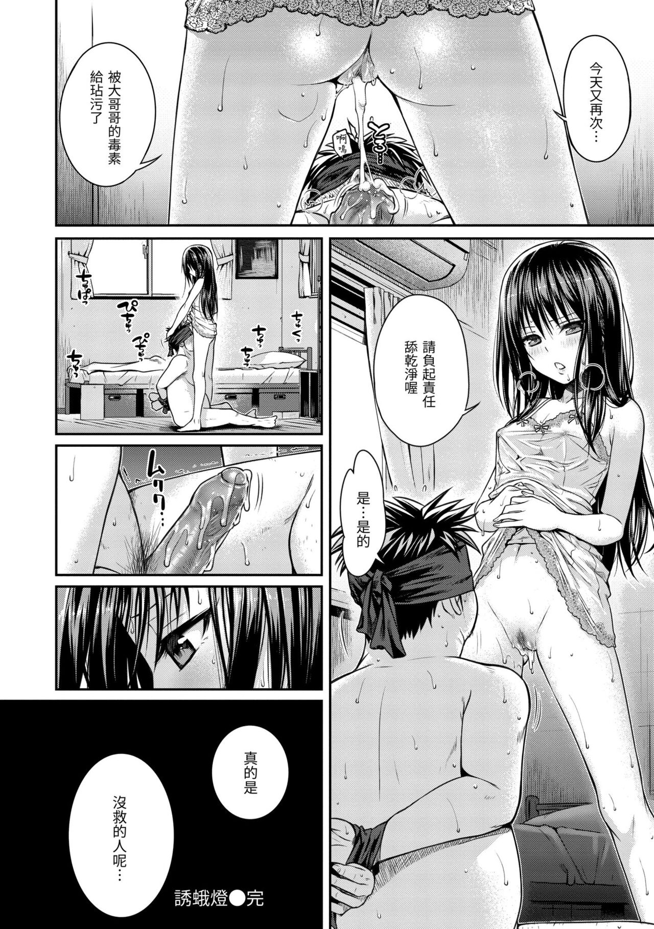 Prototype Mademoiselle - Page 154