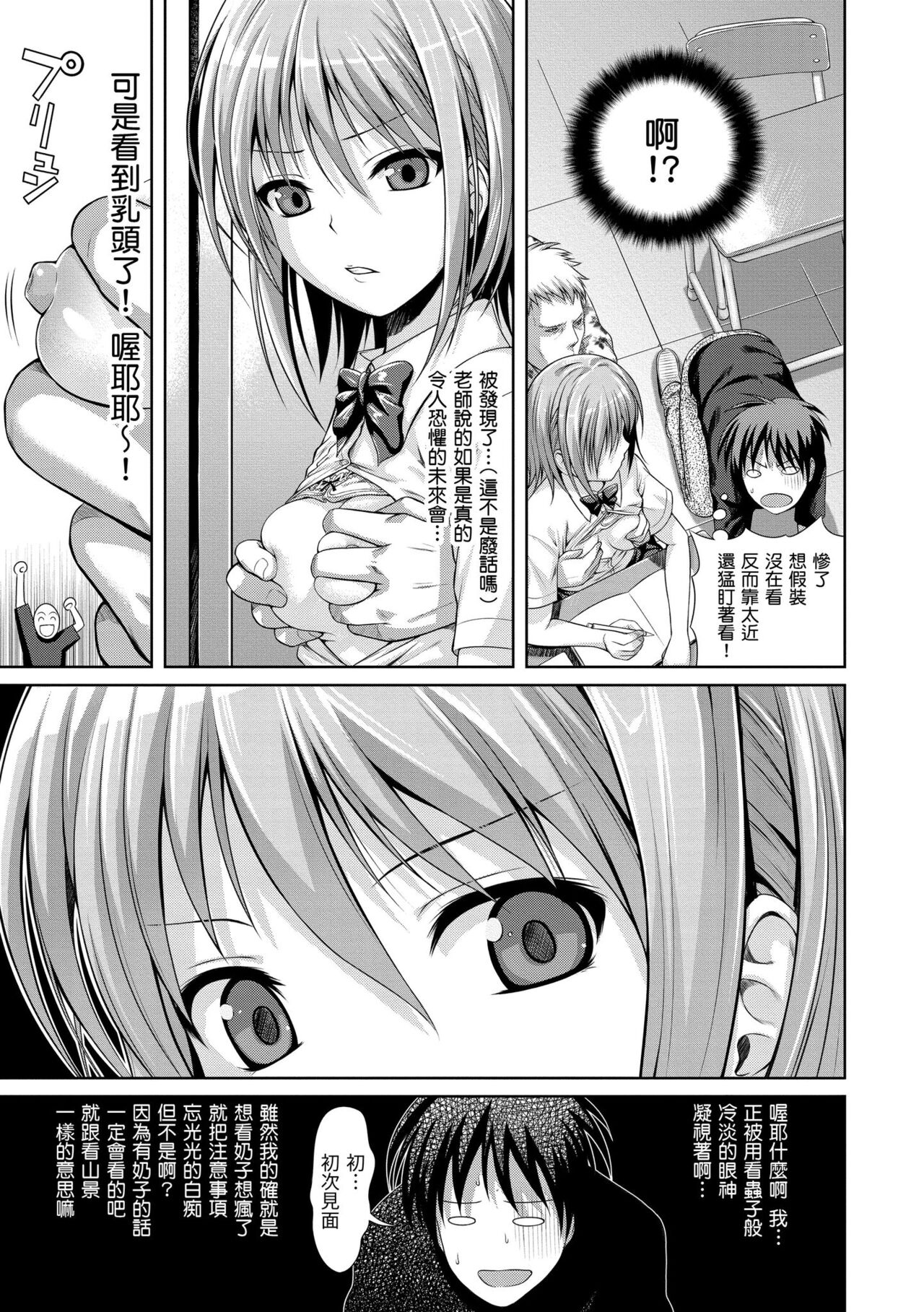 Prototype Mademoiselle - Page 195