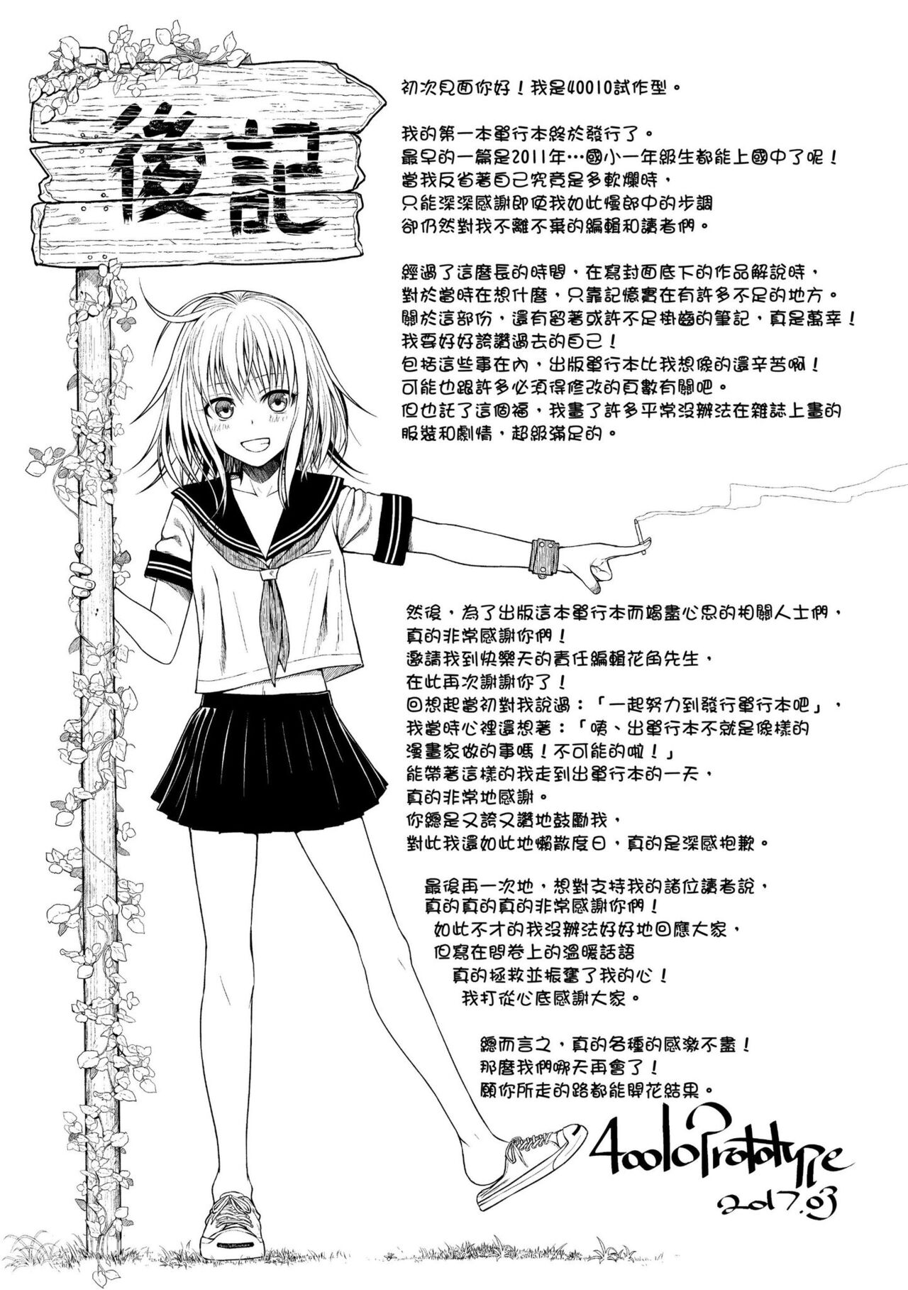 Prototype Mademoiselle - Page 209