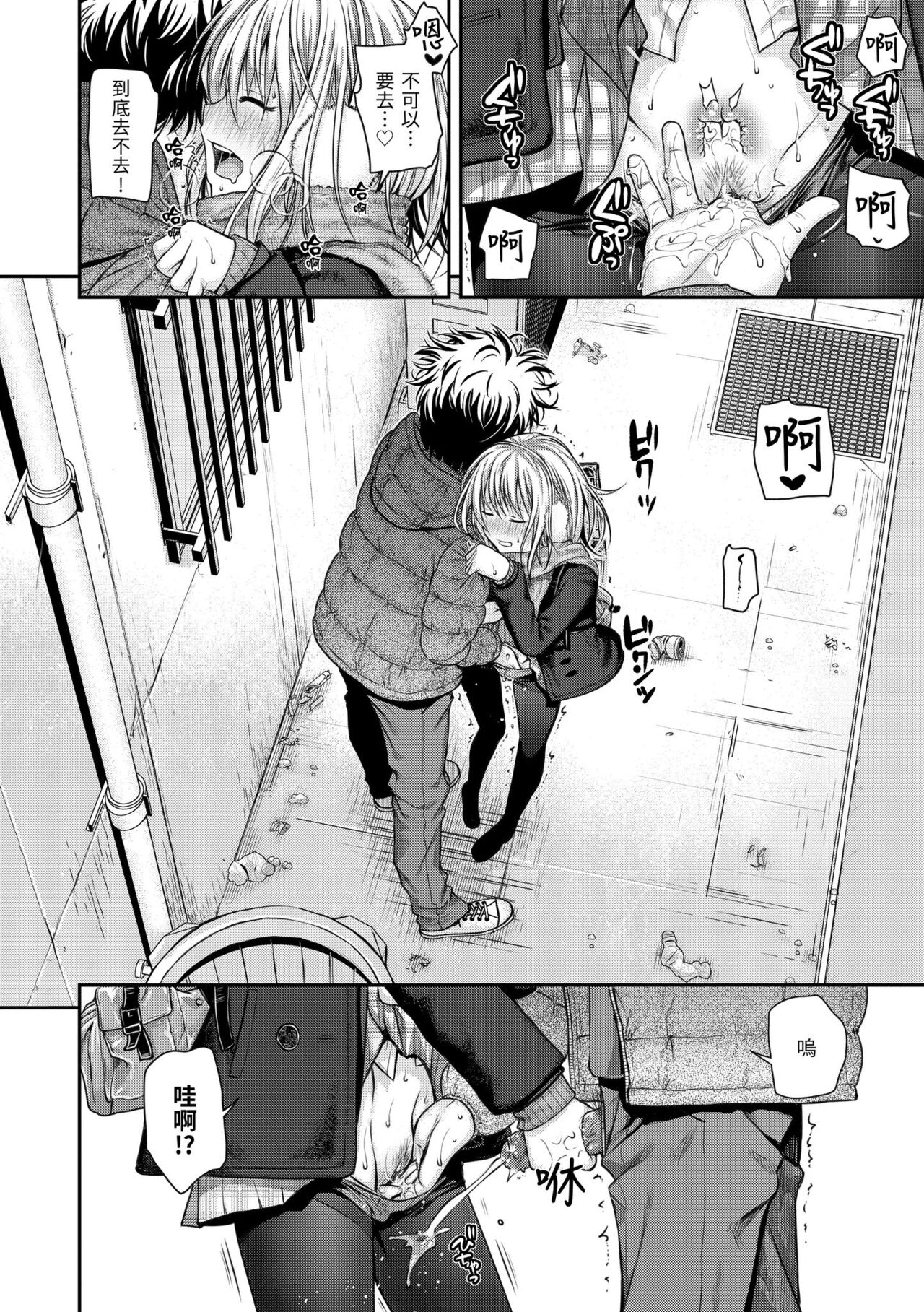 Prototype Mademoiselle - Page 26