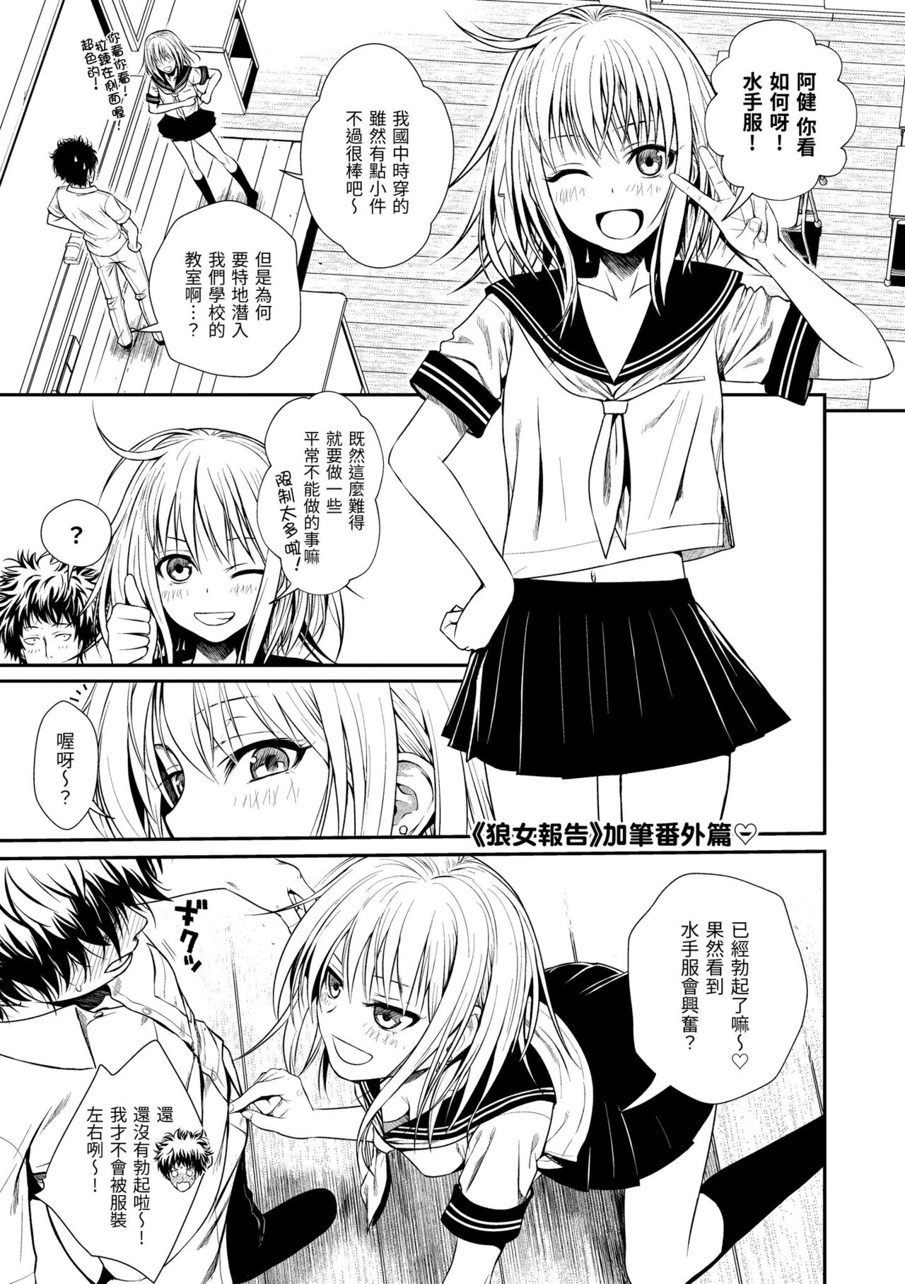 Prototype Mademoiselle - Page 43