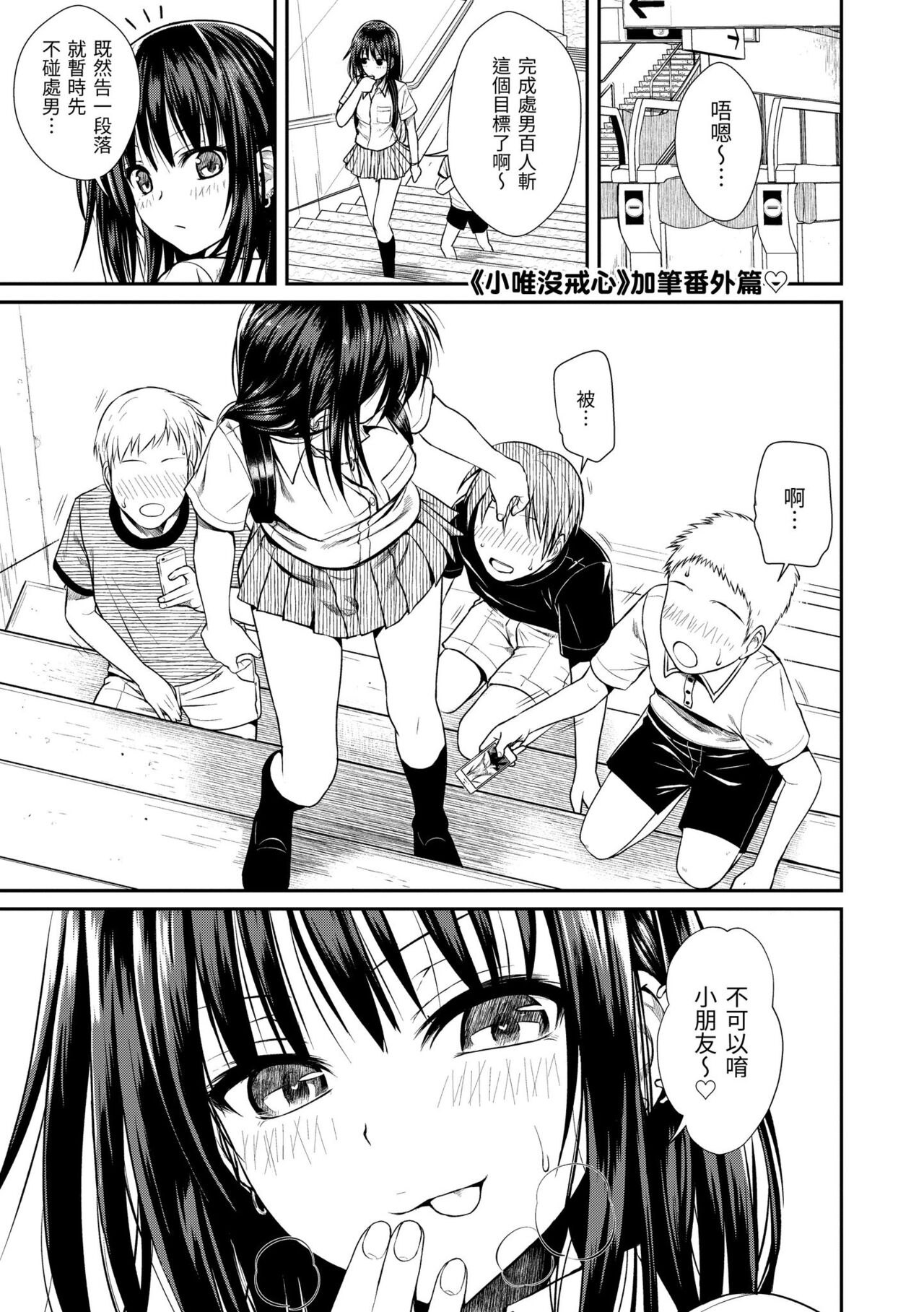 Prototype Mademoiselle - Page 69