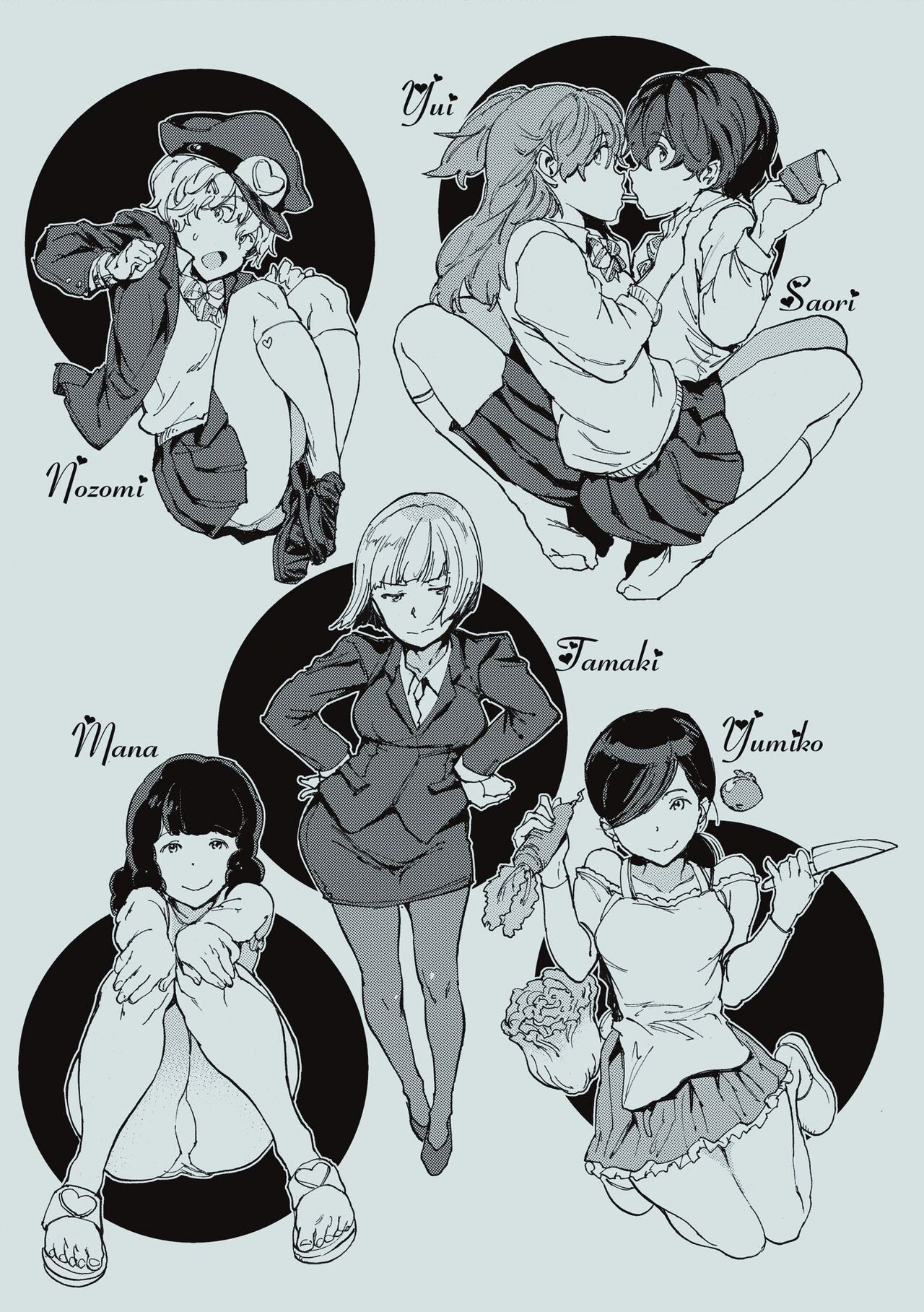Chin-Chin Collection| 雞雞☆珍藏 - Page 205