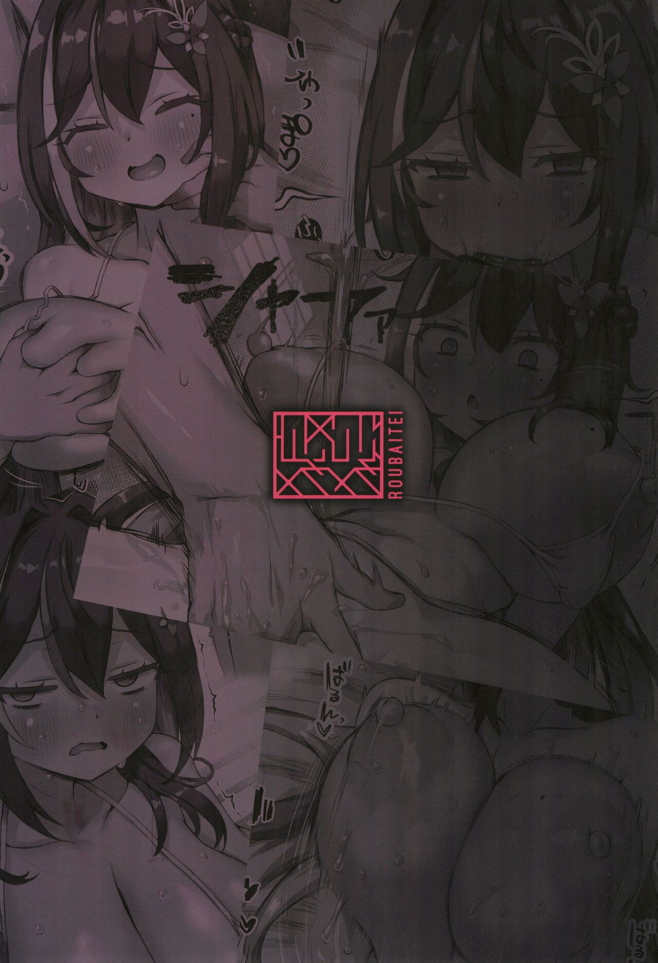 Gomen ne. - Page 28