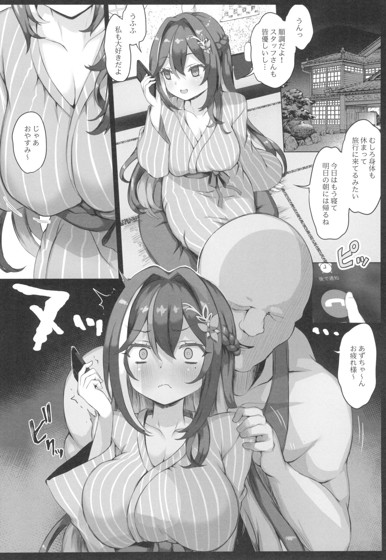 Gomen ne. - Page 4