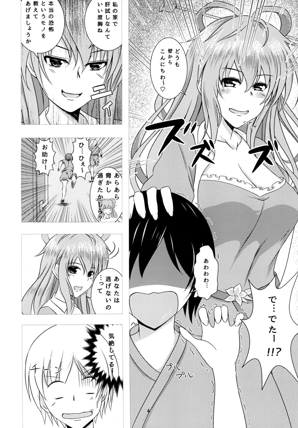 Nyannyan House e Youkoso!! - Page 4