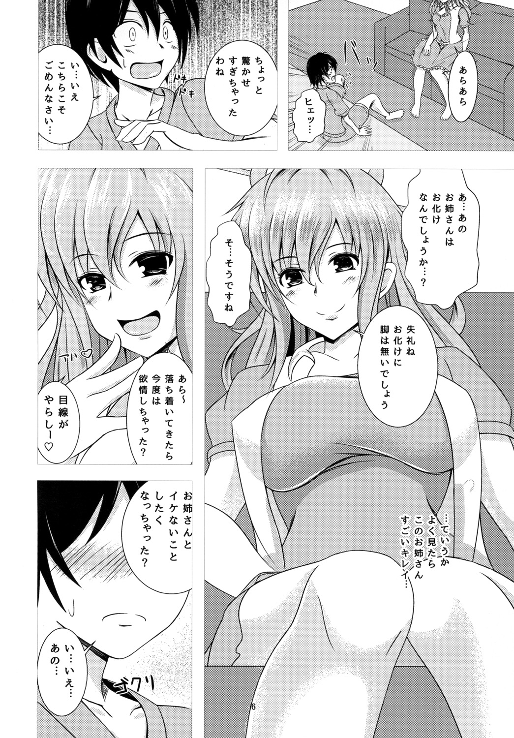 Nyannyan House e Youkoso!! - Page 6