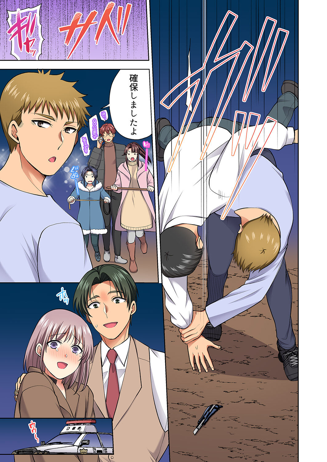イッても終わらない社員旅行「私、幼なじみに挿入れられちゃってる…！」３ - Page 215