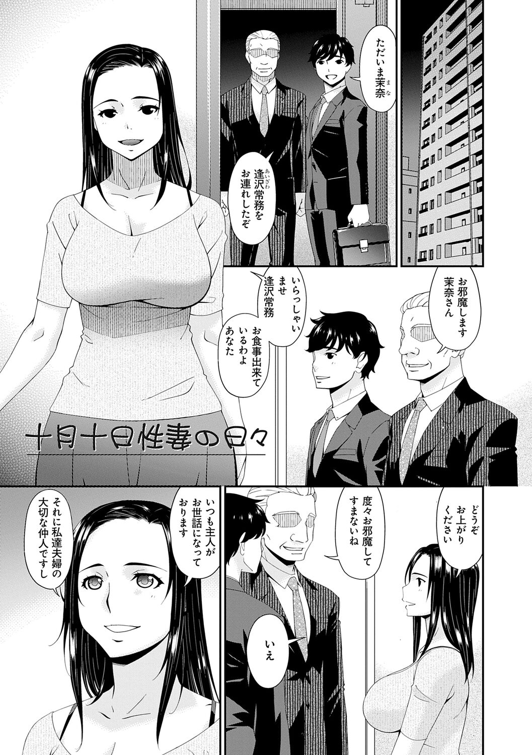 Kaisou no Ori - Page 185