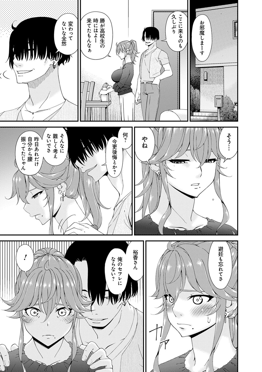 Kaisou no Ori - Page 49